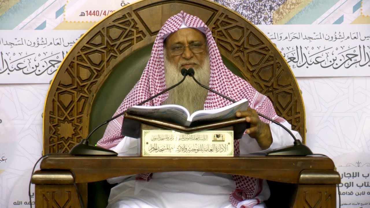 01 | ( شرح نزهة النظر في توضيح نخبة الفِكَر ) لفضيلة الشيخ أ.د.وصي الله بن محمد عباس