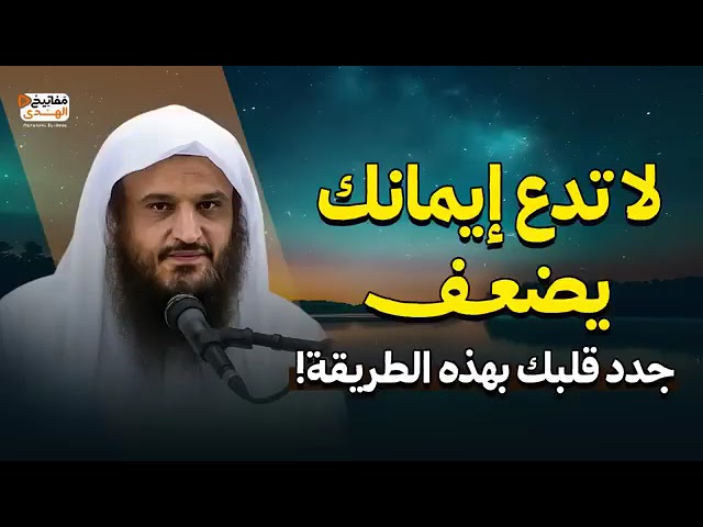 قصة توبة لا تدع ايمانك يضعف