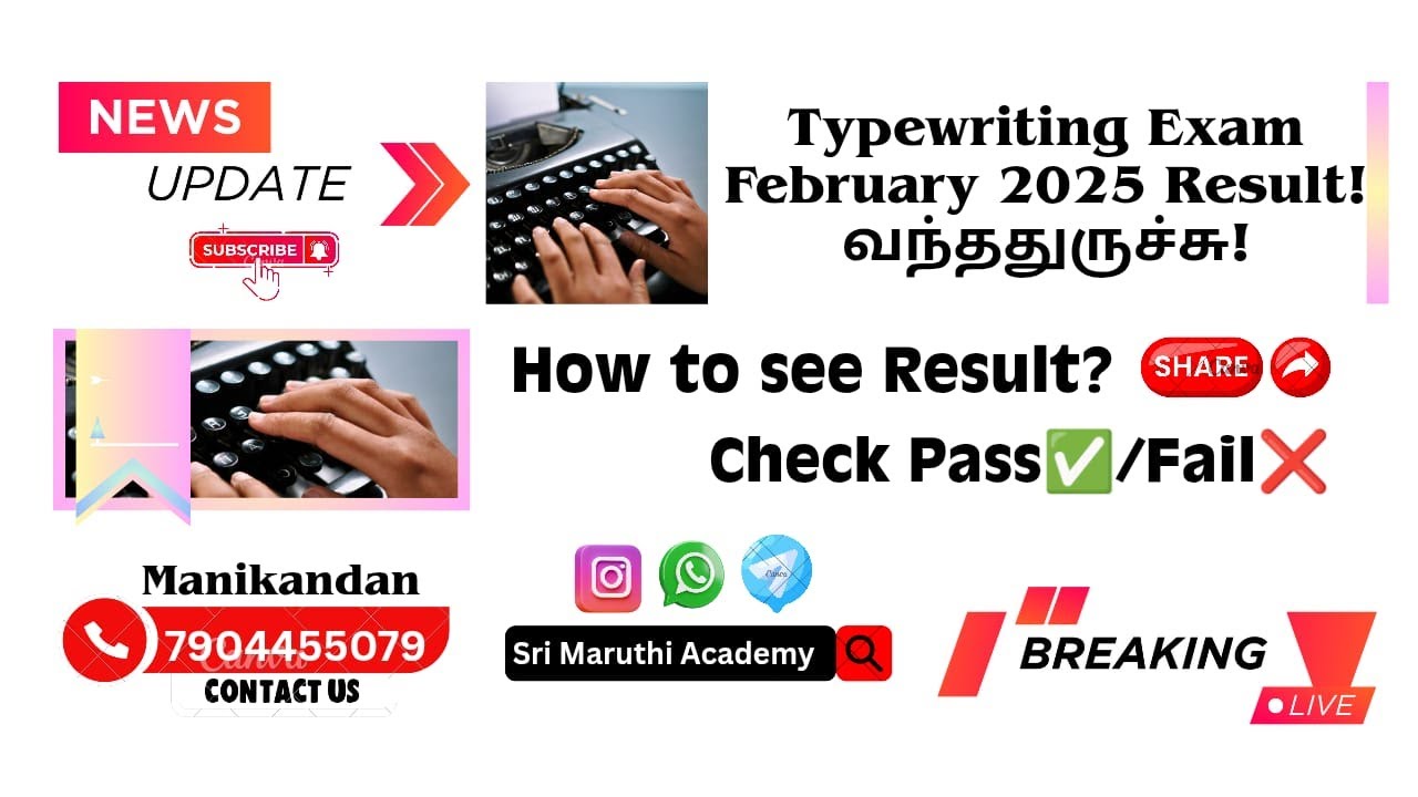 Typewriting Result வந்துவிட்டது🎊🎊🎊💐| Typewriting Exam Result date | Typewriting Exam Result