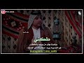 طكني ورضيت بهاي من يرضه ينطك /سيد محمد الحسني/جزء الثاني من بالك تحط تقدير للماله تقدير/دارميات روعه