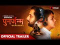 Punarjanam  official trailer  haryanvi film  stage