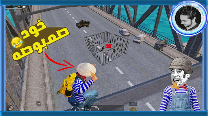 المستفز حبس الاتراك فى الجسر 😂