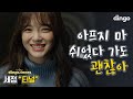 [ENG SUB] 괜찮아 너 잘 하고 있어 | 세정(SEJEONG) - 터널 | TUNNEL | 4K | VISUAL FILM [dingo.tunes] | dingomusic