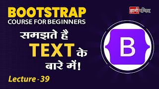 Text Bootstrap | Lecture 39 | Bootstrap for beginners