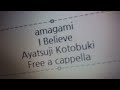 アマガミSS キャラクターイメージソングス For You・・・ - I Believe · 絢辻詞 Free a cappella フリーアカペラ