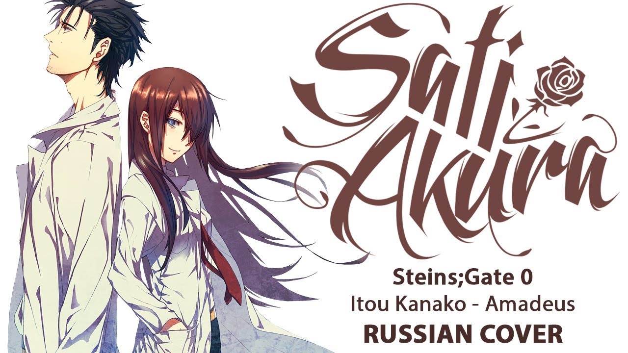 Steins Gate 0 Op Full Rus Fatima Cover By Sati Akura Youtube