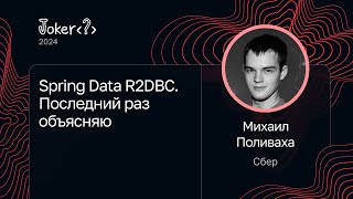 :   Spring Data R2DBC.   