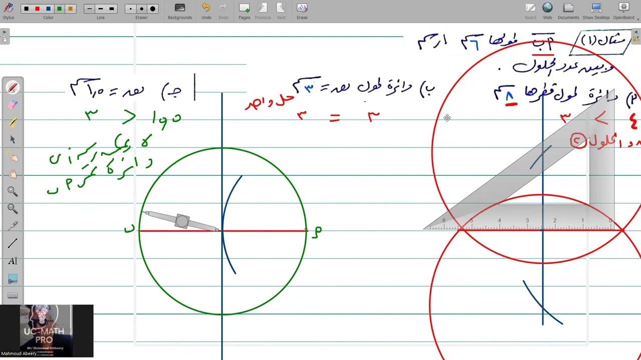 تعين الدائره 3 ع ترم تاني