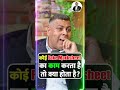 कोई Fake Marksheet का काम करता है तो क्या होता है? #fake #marksheet #laweducation #viralreels #legal
