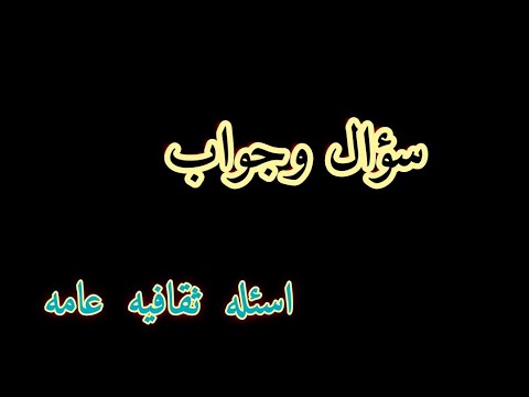 من هو العالم العربي الملقب بأبو الكيمياء