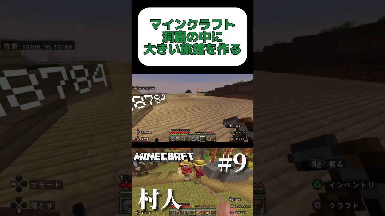 マイクラの洞窟に旅館作る#shorts #ゲーム実況 #マイクラ #マインクラフト