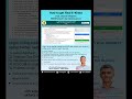 How To Get Final E Khata Online Step By Step Guide 