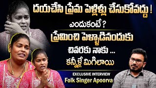 Telangana Folk Singer Apoorva Emotional Exclusive Interview | Folk Singer Apoorva about Her Husband