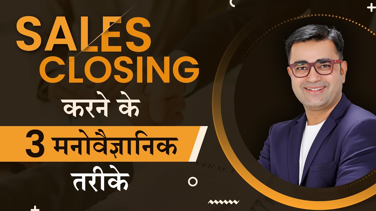 Sales बढ़ाने  के 3 Formulae  | How to boost your sales | DEEPAK BAJAJ