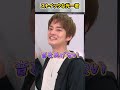 【未公開】相関図’25 —ReTRY—ストイックな光一君...【中山優馬】_short #中山優馬 #堂本光一