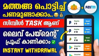 Do This Simple Task And Earn Free Paytm Cash ✅? New Money Making App Malayalam