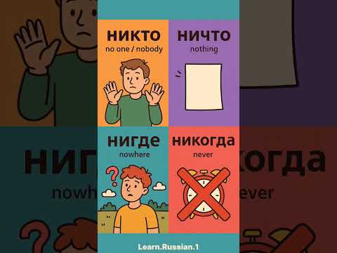 КТО? НИКТО! 🔥