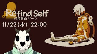 【Refind Self】INFPですがなにか？【Vtuber】