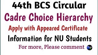 44th BCS Circular | Cadre Choice List hierarchy | Appeared certificate | BCS apply
