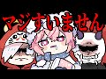 だるさか相手に寝坊したなるせの末路【だるまいずごっど/ありさか/なるせ/大妖怪/APEX/マジすいません/切り抜き】