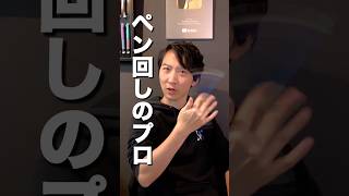 3月はあの県に行きます #ペン回し