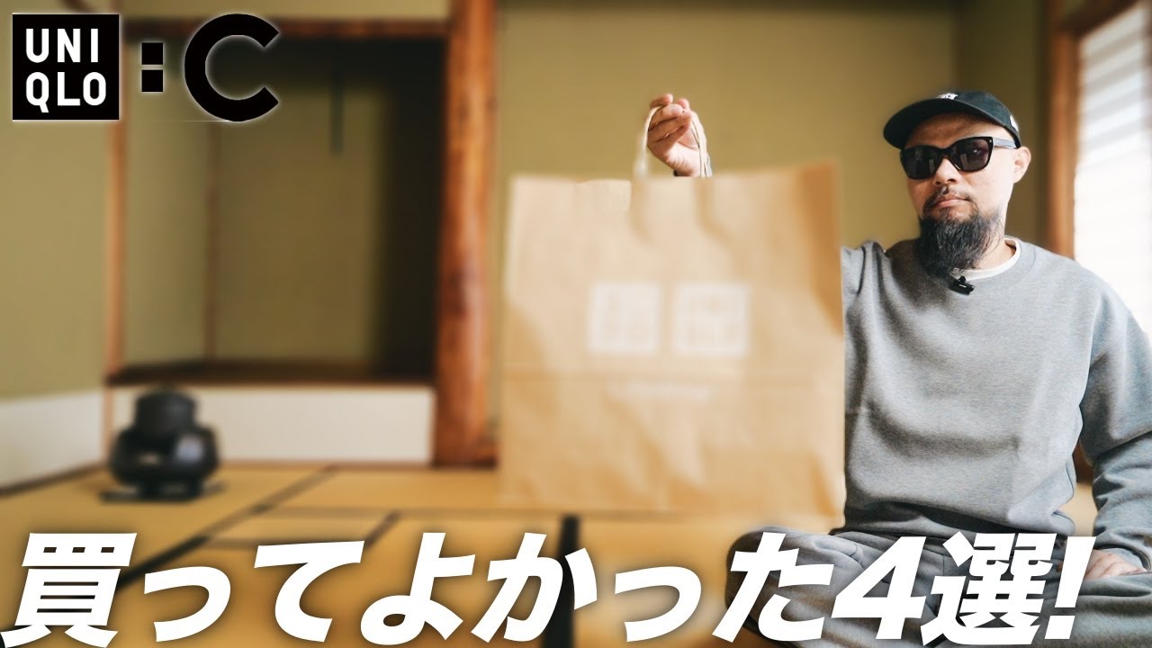 UNIQLO C] 4 Recommended Fall/Winter Collections & Reviews [Men's