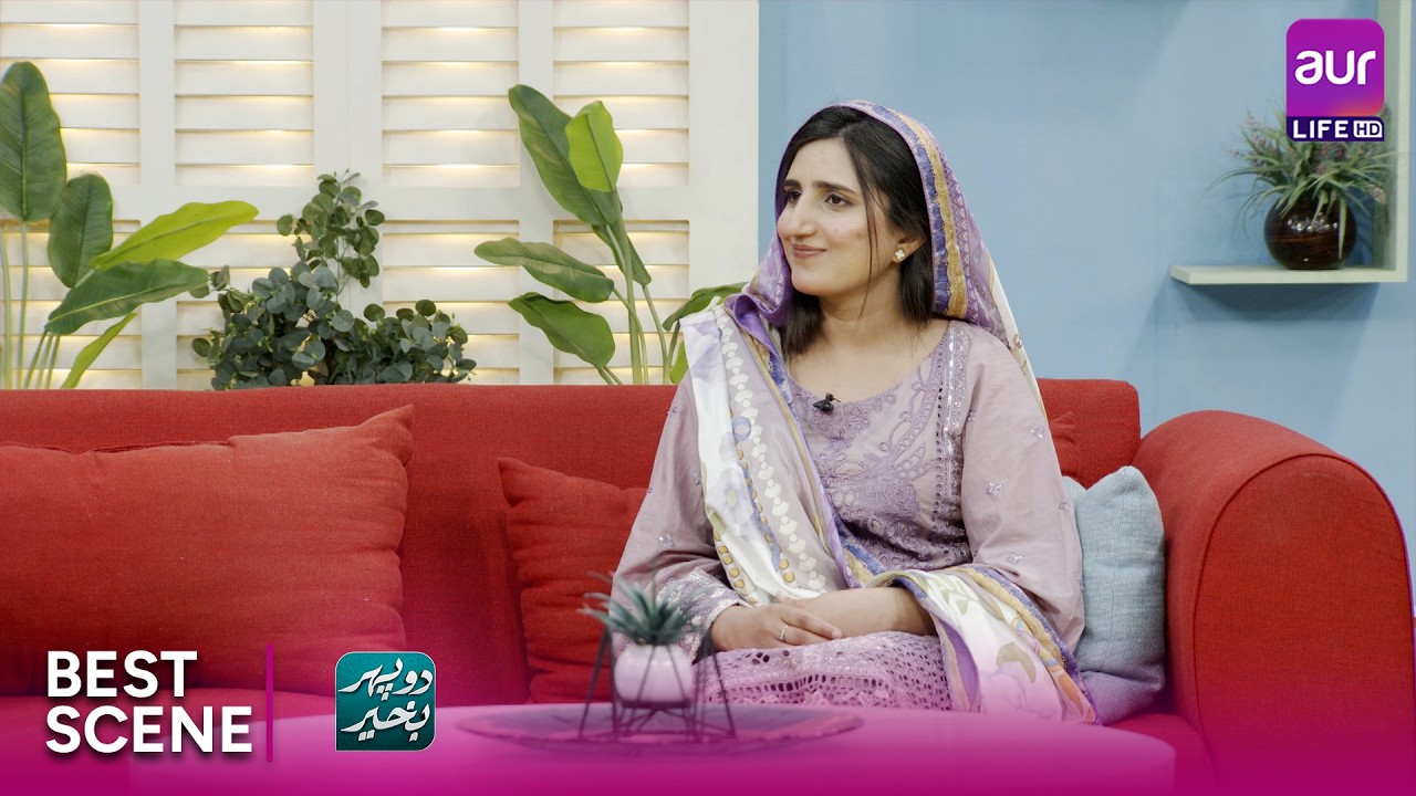 Bara Insan woh hai jo Dosro ko Maaf karta hai 💕 | Dopehar Bakhair  | Best Moments | #aurlife