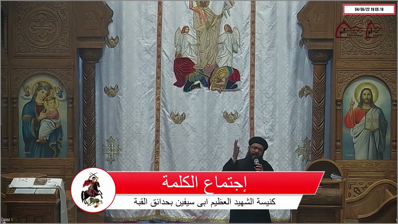 ثقوا انا قد غلبت العالم. القس تيودور ممدوح.كاهن كنيسة العذراء العباسية.