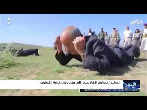 الحوثيون يذلون أكاديميين ويفرضون الولاء في دورات قتالية