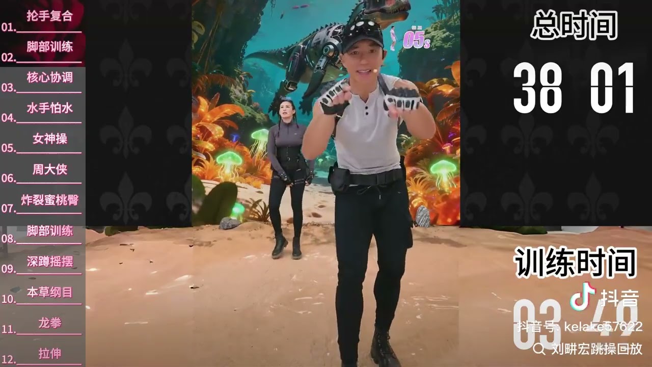 20260115週四『橫屏-帶歌詞-剪輯版』【劉畊宏】劉畊宏直播回放錄影版