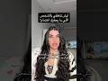 ليش تتعلقي بالشخص اللي ما يعطيك اهتمام 