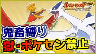 Kトのポケモン廃人ロードの配信のサムネイル画像