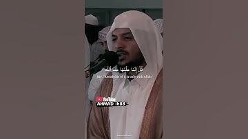 يسألك الناس عن الساعة | القارئ هيثم الدخين 🎧