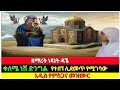 ዘማሪት ነጻነት ዳኜ ቀለሜ ነሽ ድንግል የተሰኘ አዲስ የምስጋና መዝሙር