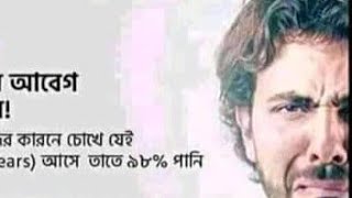 ৮০℅মেয়েরায় এমন ????‍?‍??‍?‍??‍?‍??‍?‍?‍?বড় দুঃখ লাগে বোলতে|||♪♪২০২১