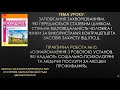 9 клас. Основи здоров'я. Тема уроку: "Запобігання захворюванням, які передаються статевим шляхом".