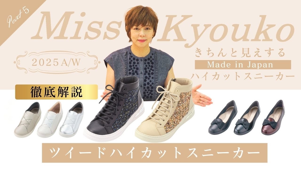 MISS KYOUKO ブラウンハイカットスニーカー【紐無】 102930】ハイカットレザースニーカー 4E Miss Kyouko | MissKyouko公式