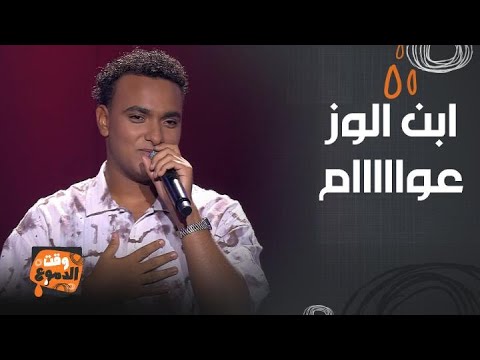 كواليس و أهم لقطات كريم الحو حفيد الفنان محمد فوزي في  