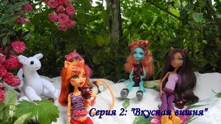 Стоп Моушен Монстер Хай: сериал Стоп Моушен Монстер Хай: сериал