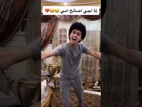 لما اجى اصالح امى 