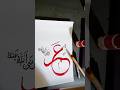 Umar R A Name Calligraphy вќ пёЏ Art Shortsfeed Calligraphy Umar R A Name Calligraphy вќ пёЏ Art Shortsfeed Calligraphy