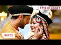 Yeh Rishta Kya Kehlata Hai New Promo: 15th May 2026 | Armaan, Abhira Ke Beech Hua Mukabla