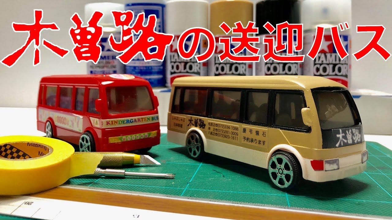 Amazon.co.jp: ゆかいな幼稚園バス大集合! (のりもの写真えほん