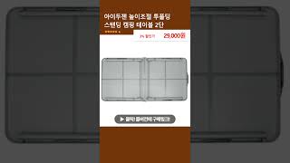 아이두젠 높이조절 투폴딩 스탠딩 캠핑 테이블 2단