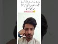 wichr gya Meray Dil da janj 😆 #accountingcompany #crew #account #funny #crew