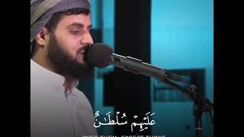 رعد محمد الكردي سورة الحجر