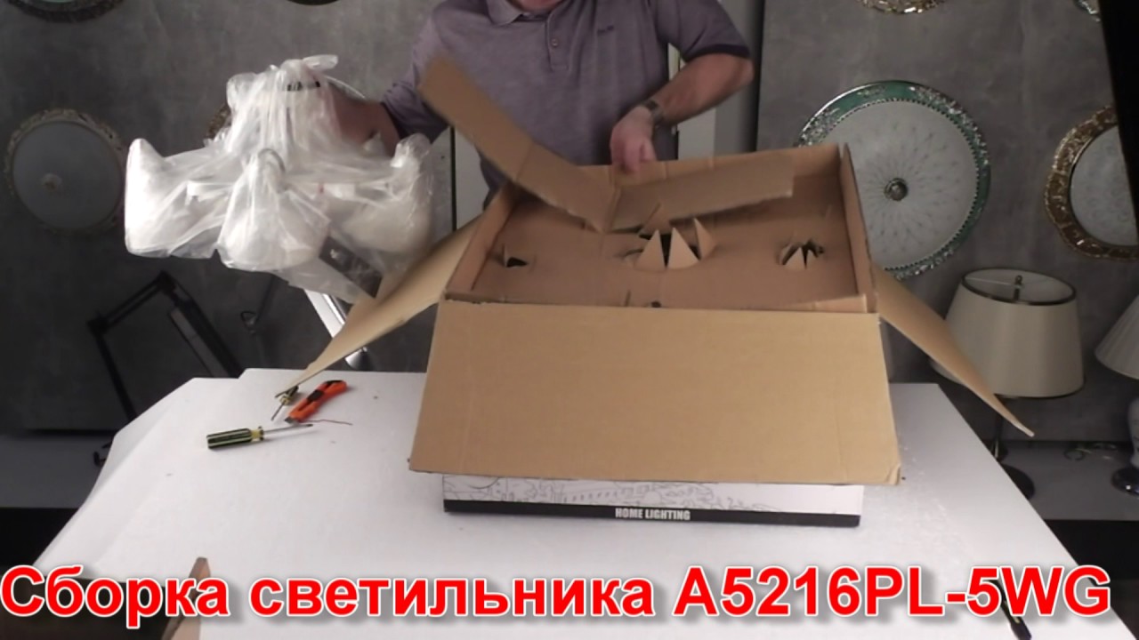 Светильник A5216PL-5WG (процесс сборки от Fandeco)