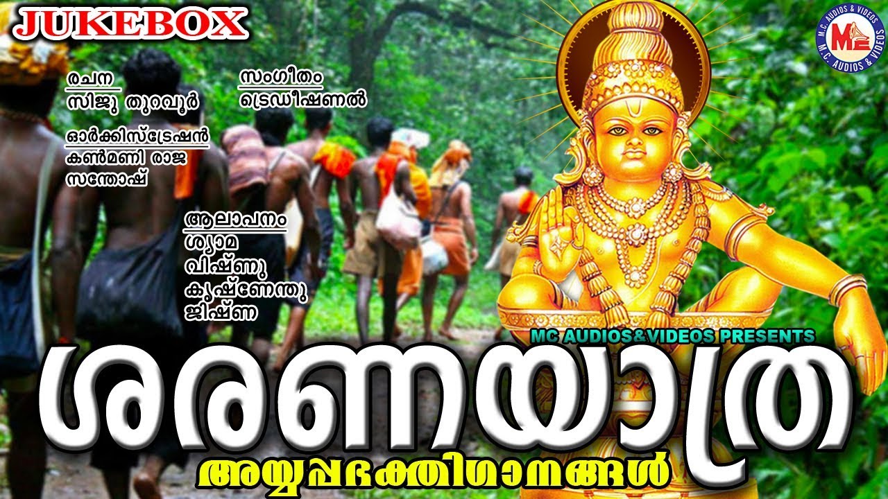 saranayathra mp3 saranayathra mp3