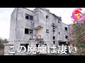 この廃墟の中が凄い。そしてあべさんから金を借りる為に連絡をしてきたとクレームがあり悪魔はどう答える?【254場所目】