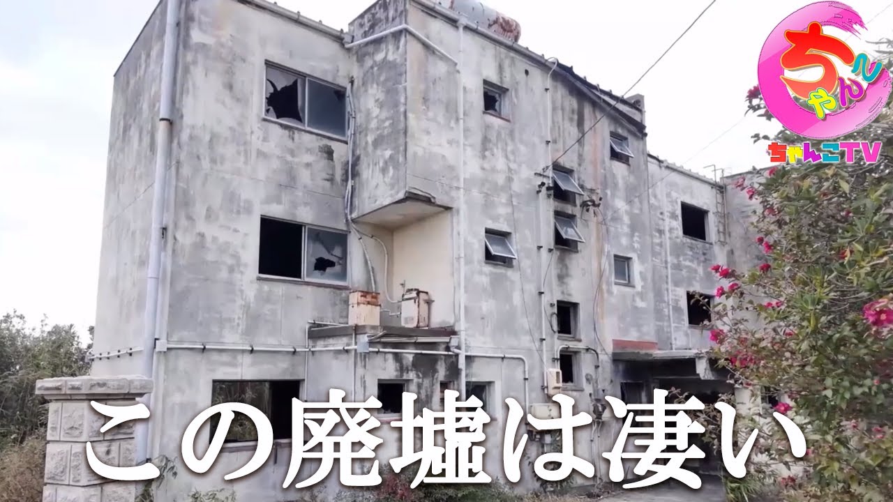 この廃墟の中が凄い。そしてあべさんから金を借りる為に連絡をしてきたとクレームがあり悪魔はどう答える？【254場所目】